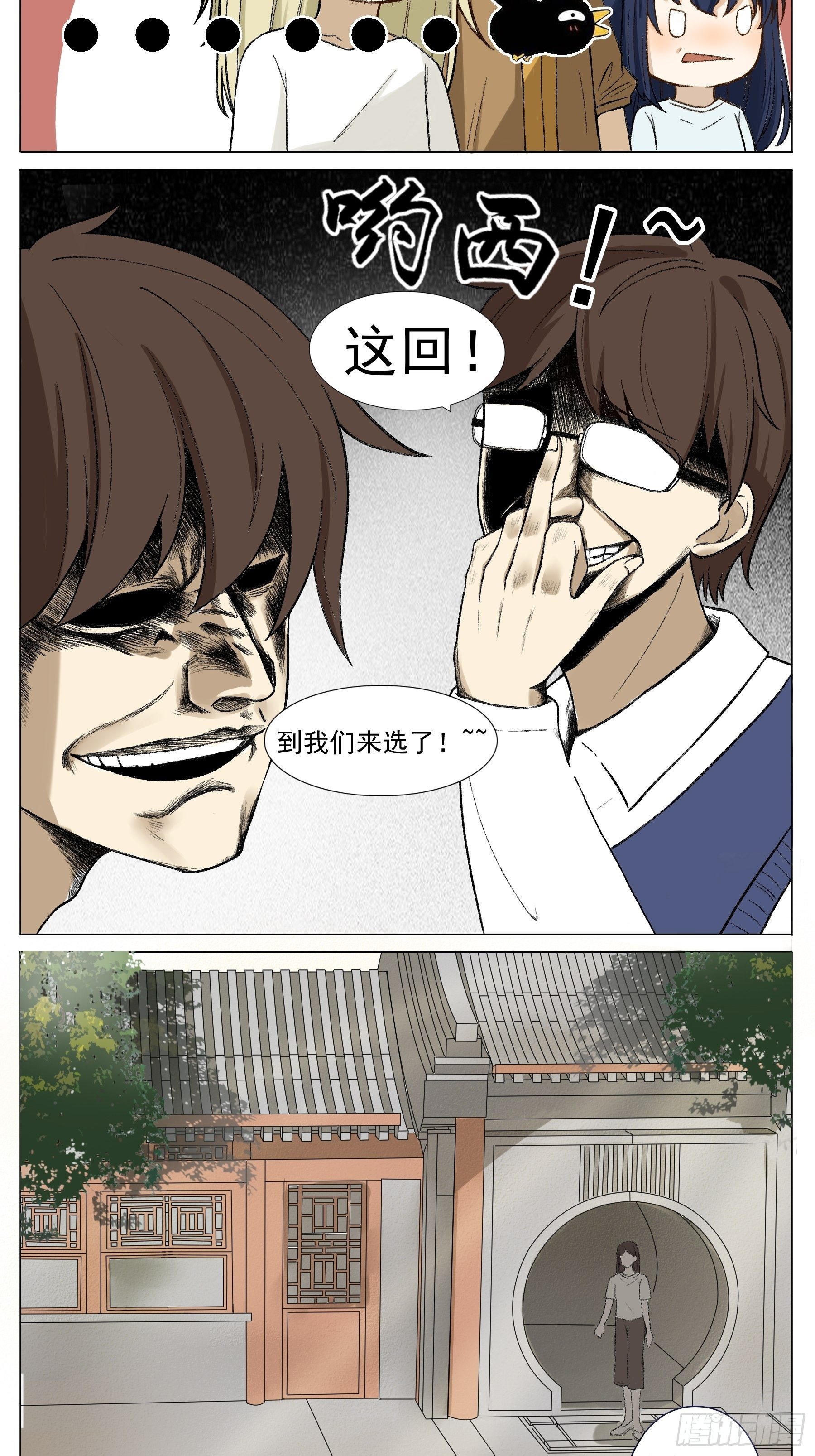 愿赌服输3