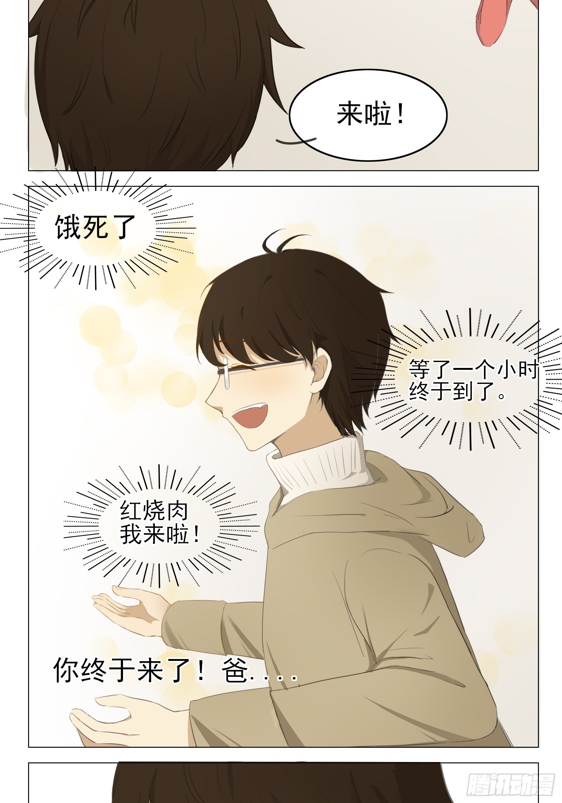 外卖3