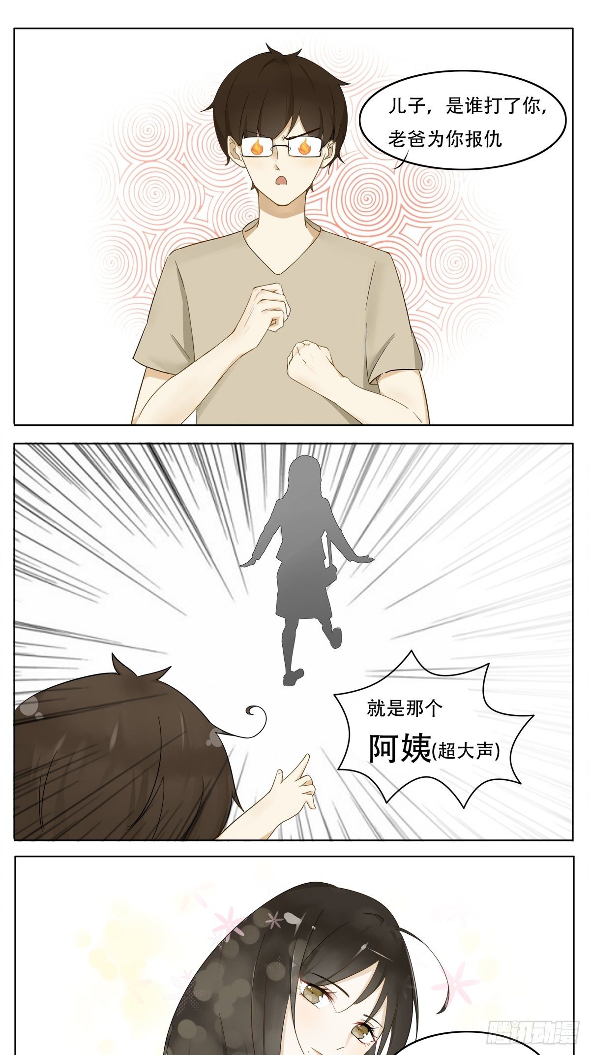再回眸0