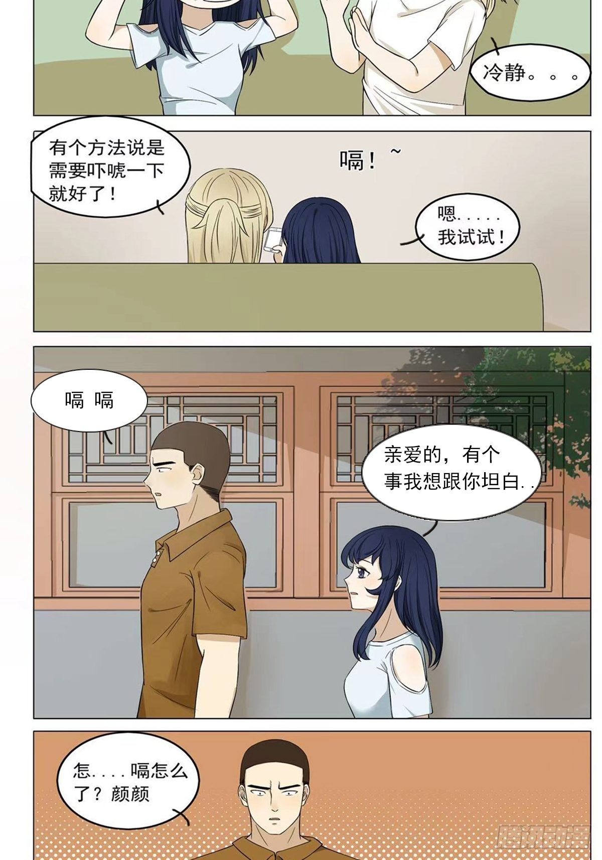 打嗝2
