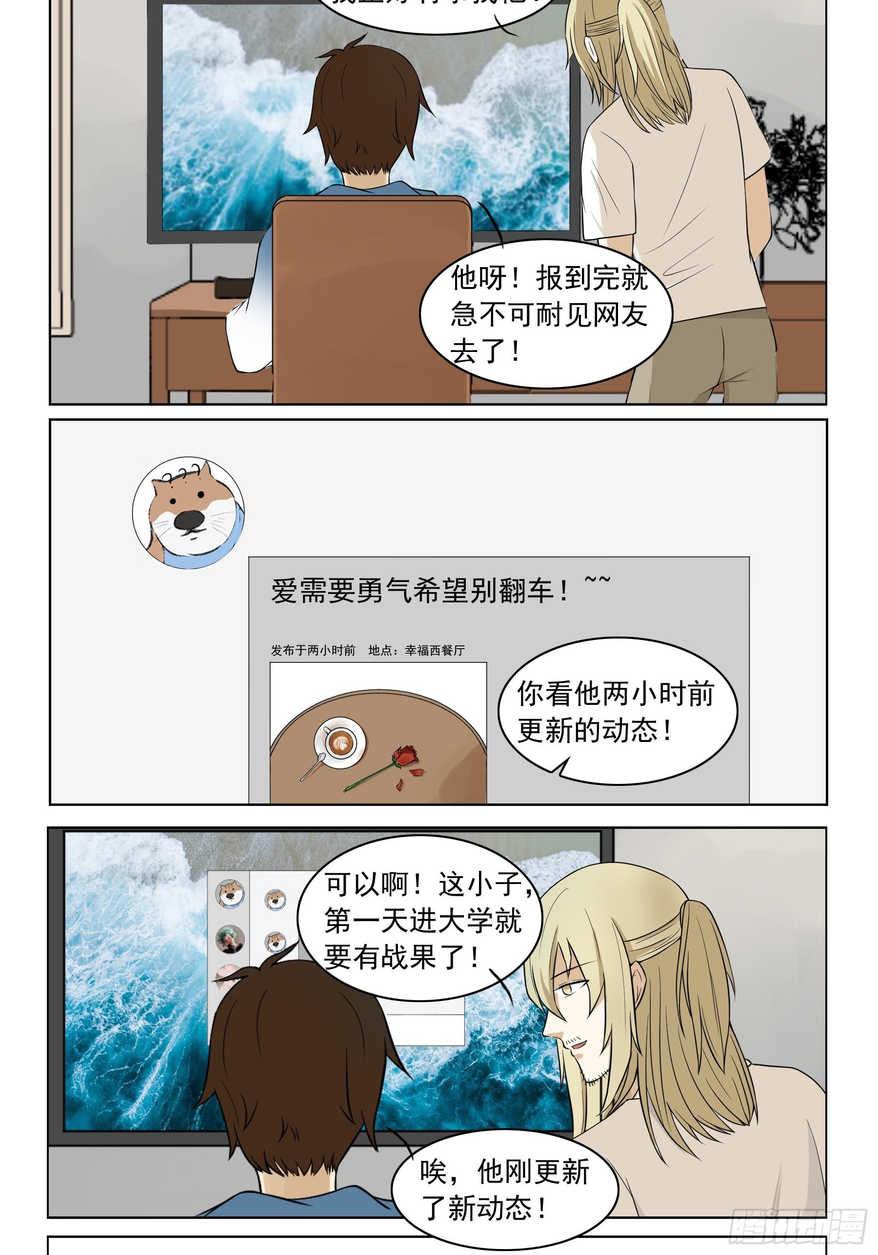 网友见面1