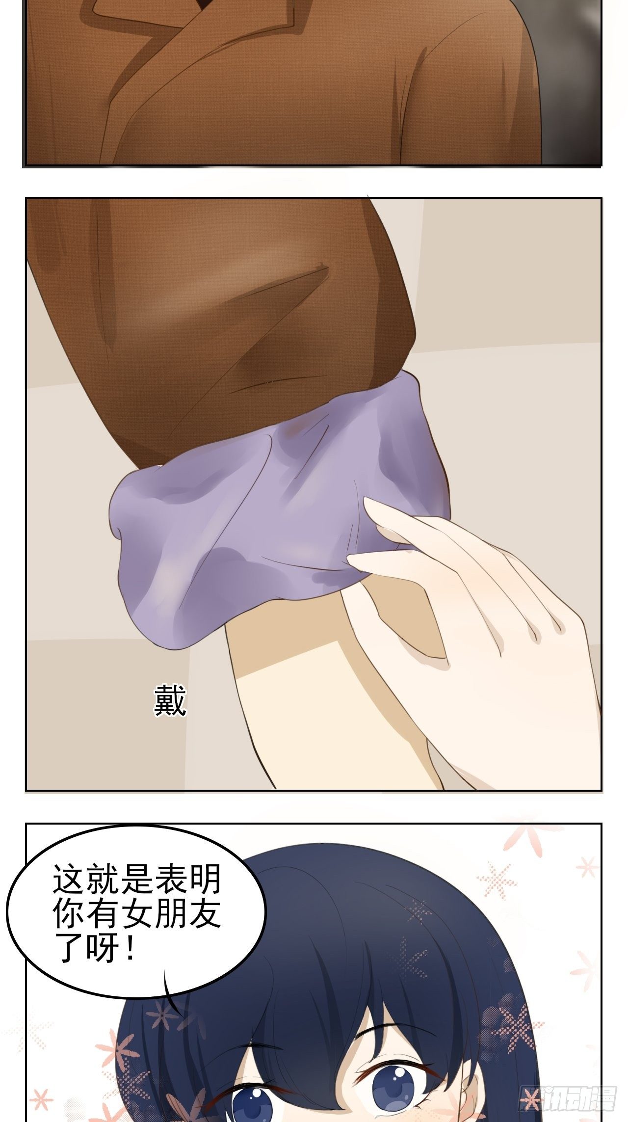 男/女友的证明2