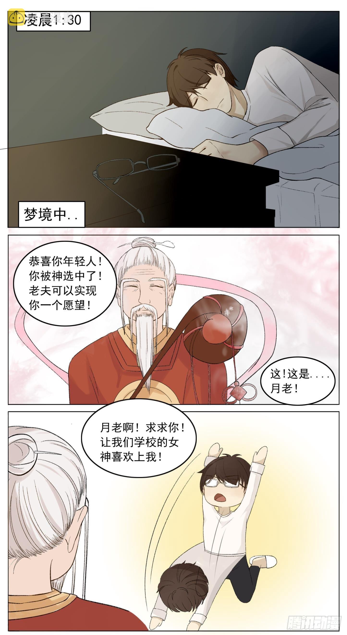 月老0