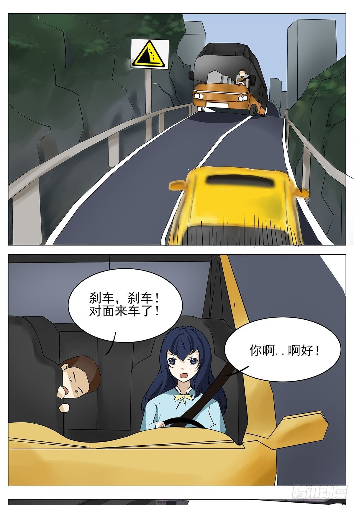 女司机0