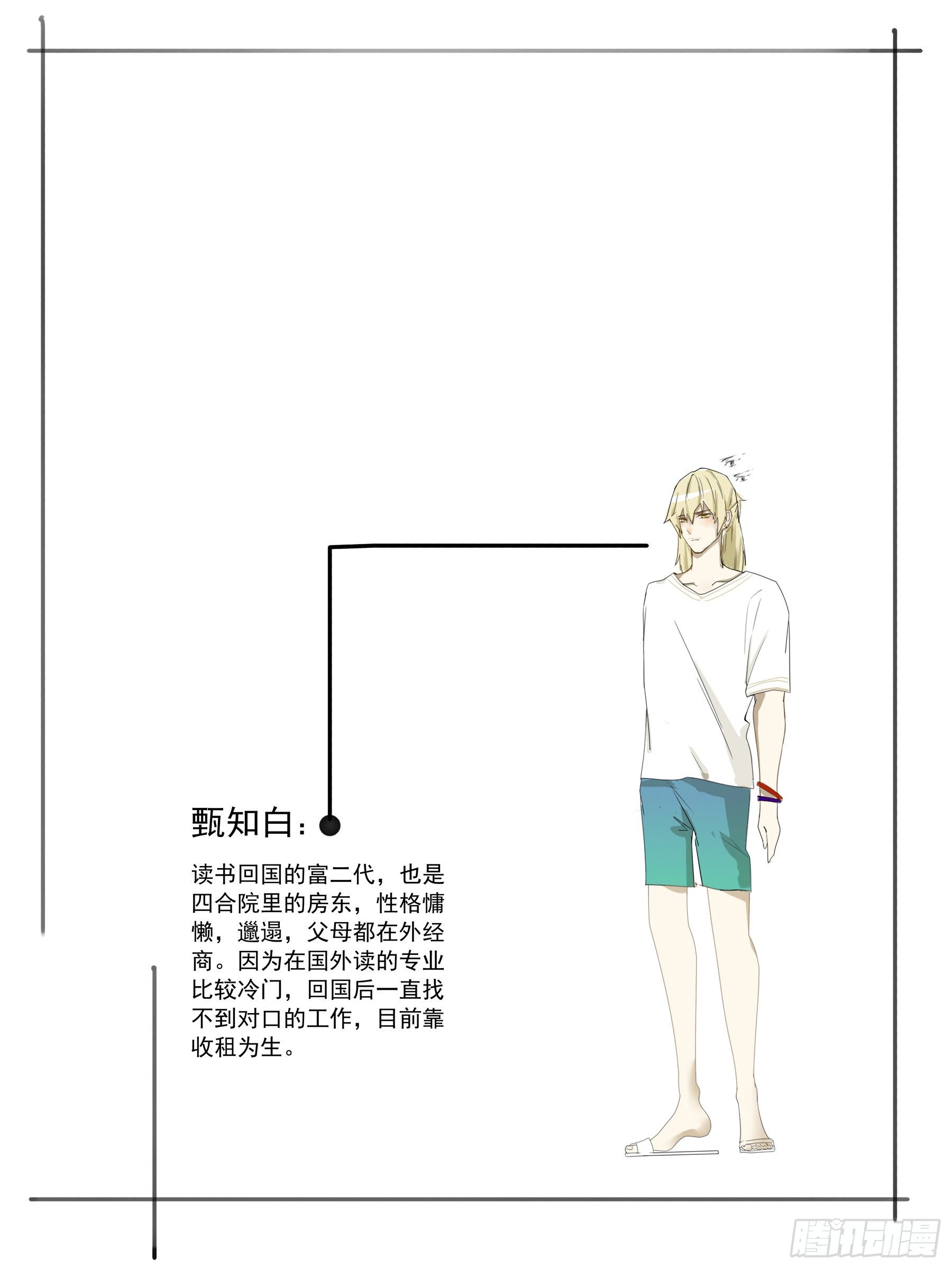 人物介绍2