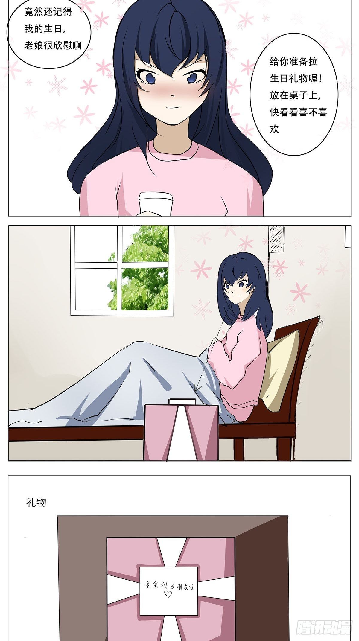 礼物2