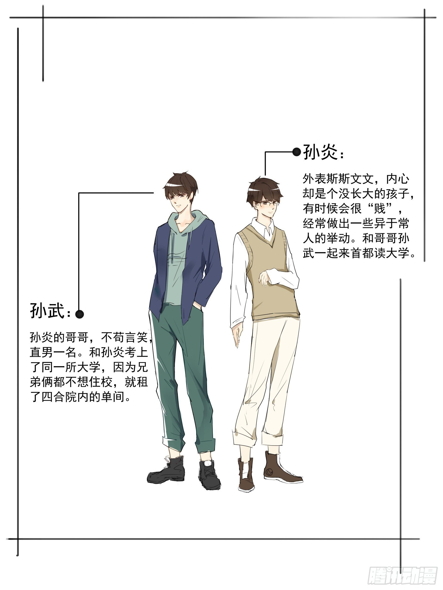 人物介绍3