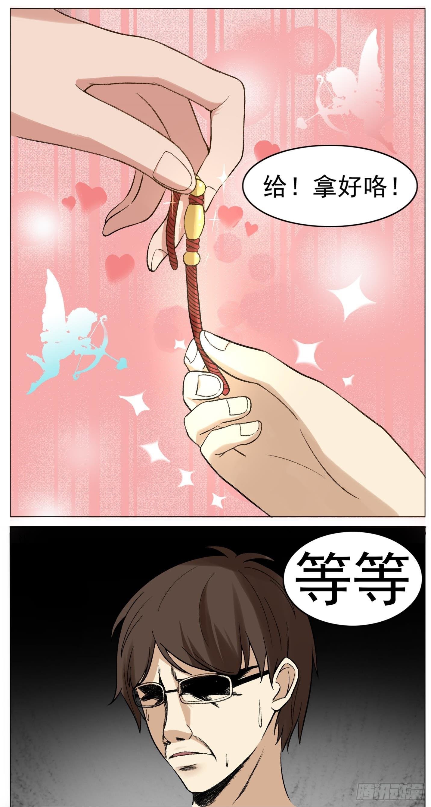 月老2