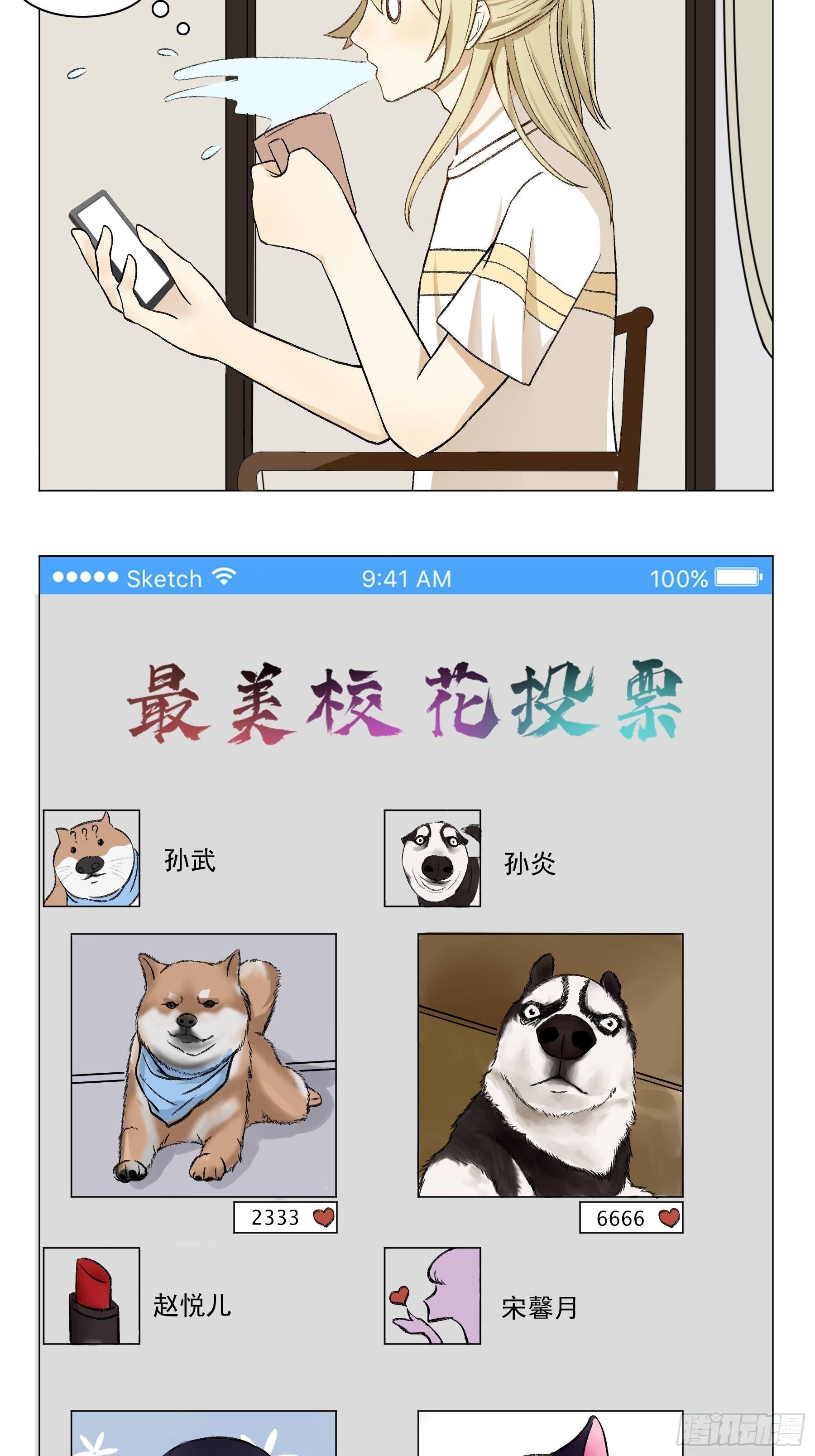 投票2