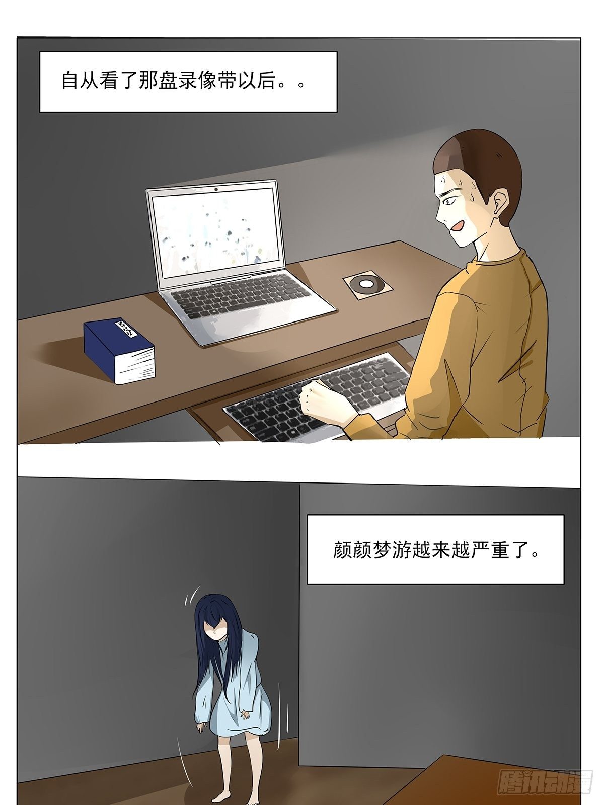梦游0