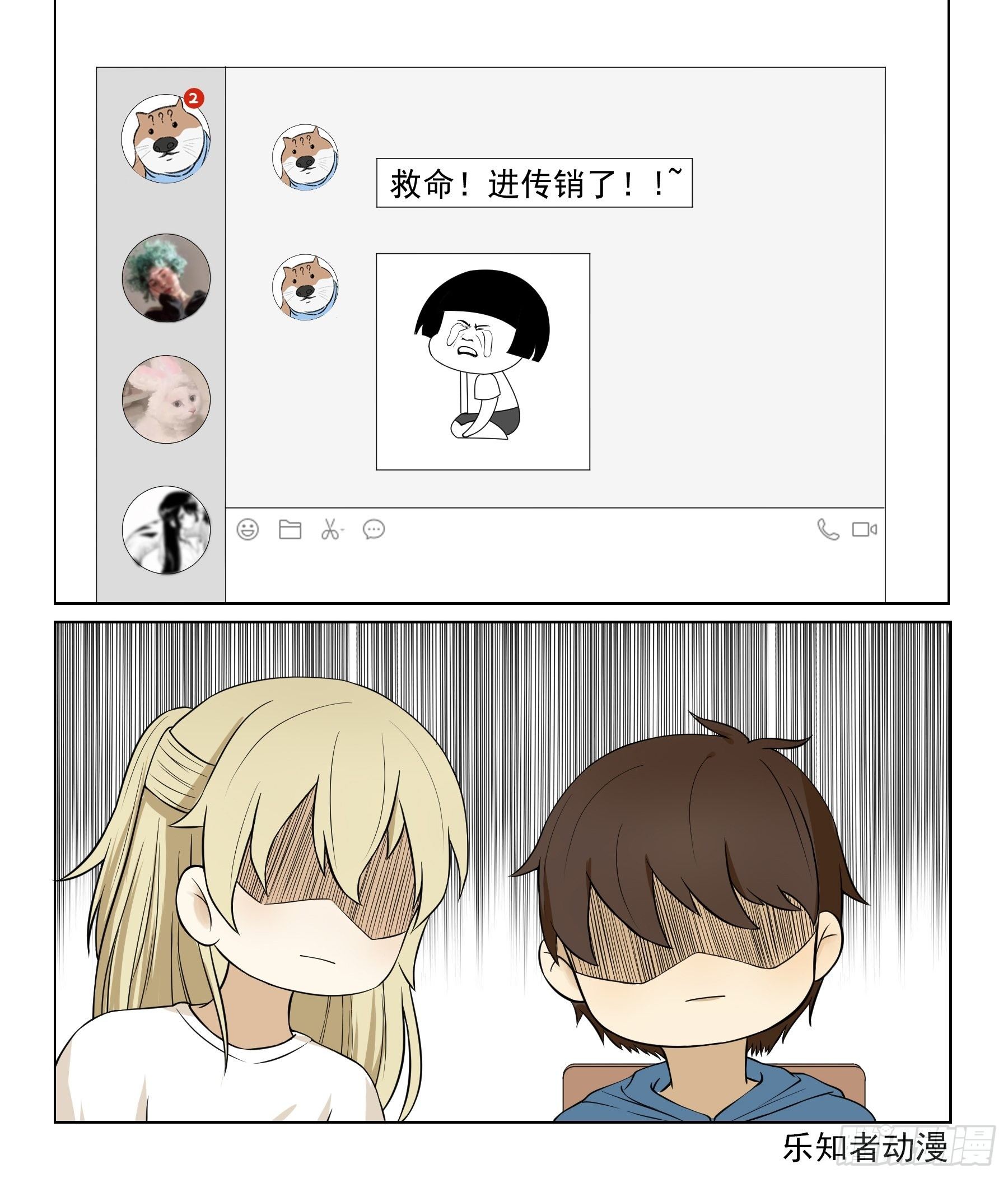 网友见面2