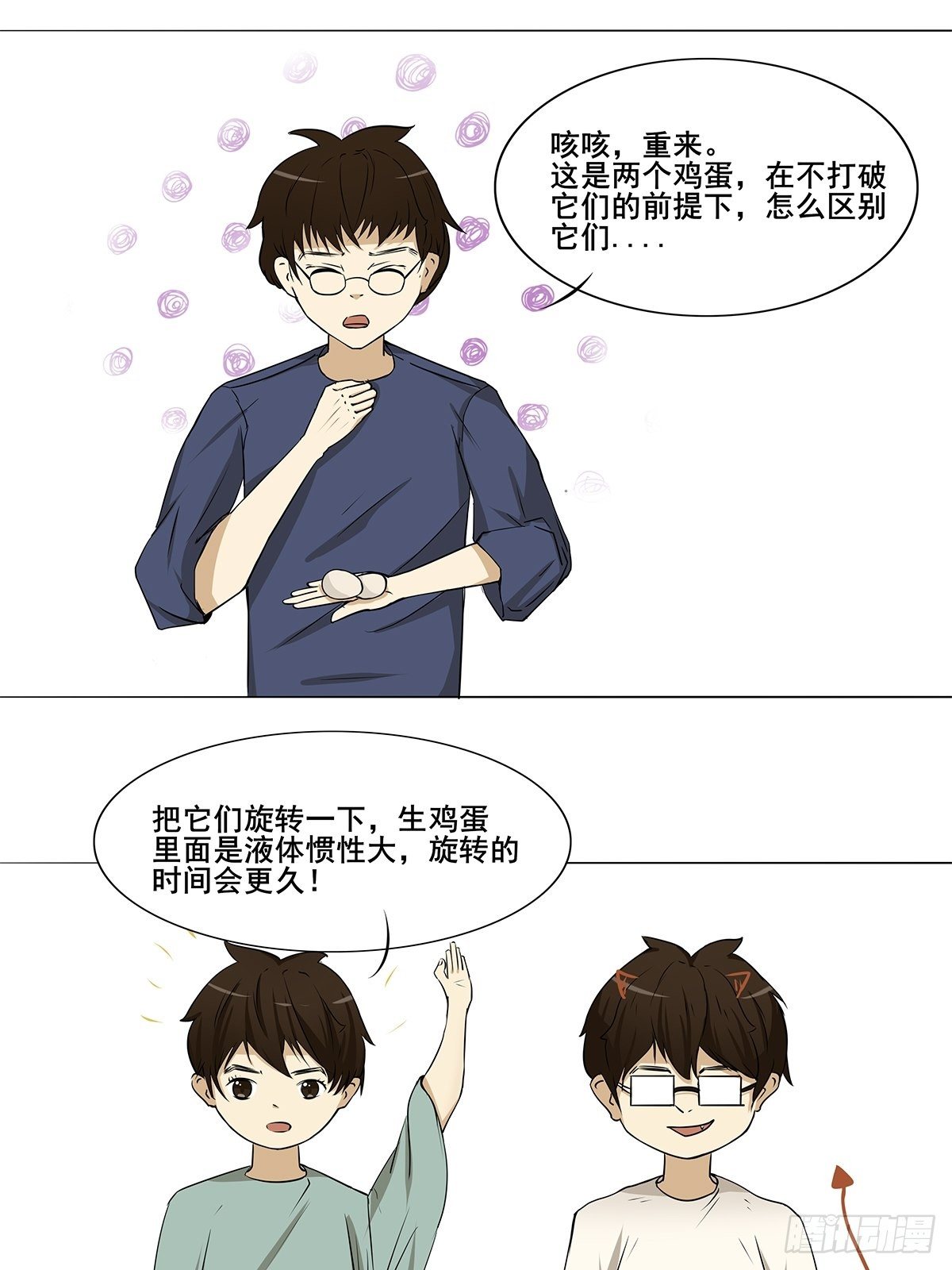 鸡蛋3