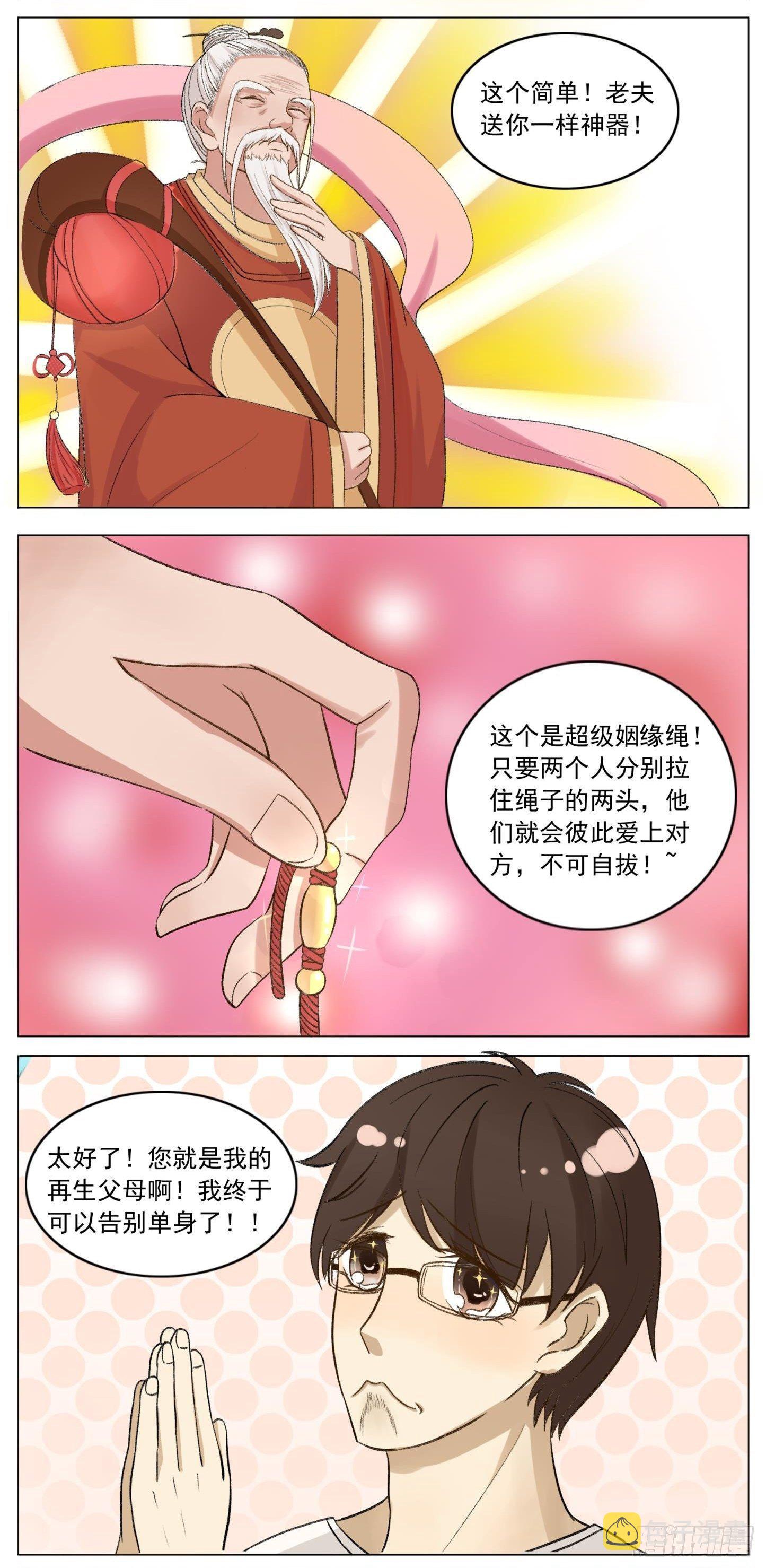 月老1