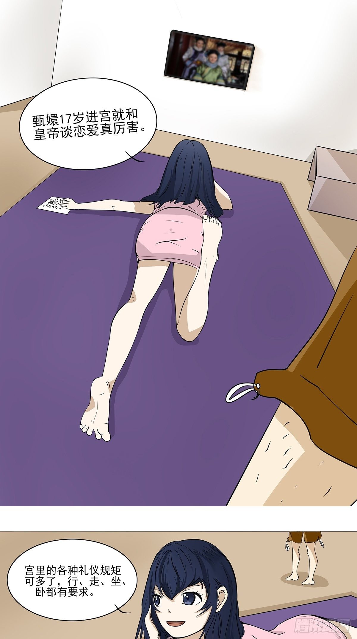 甄嬛传0