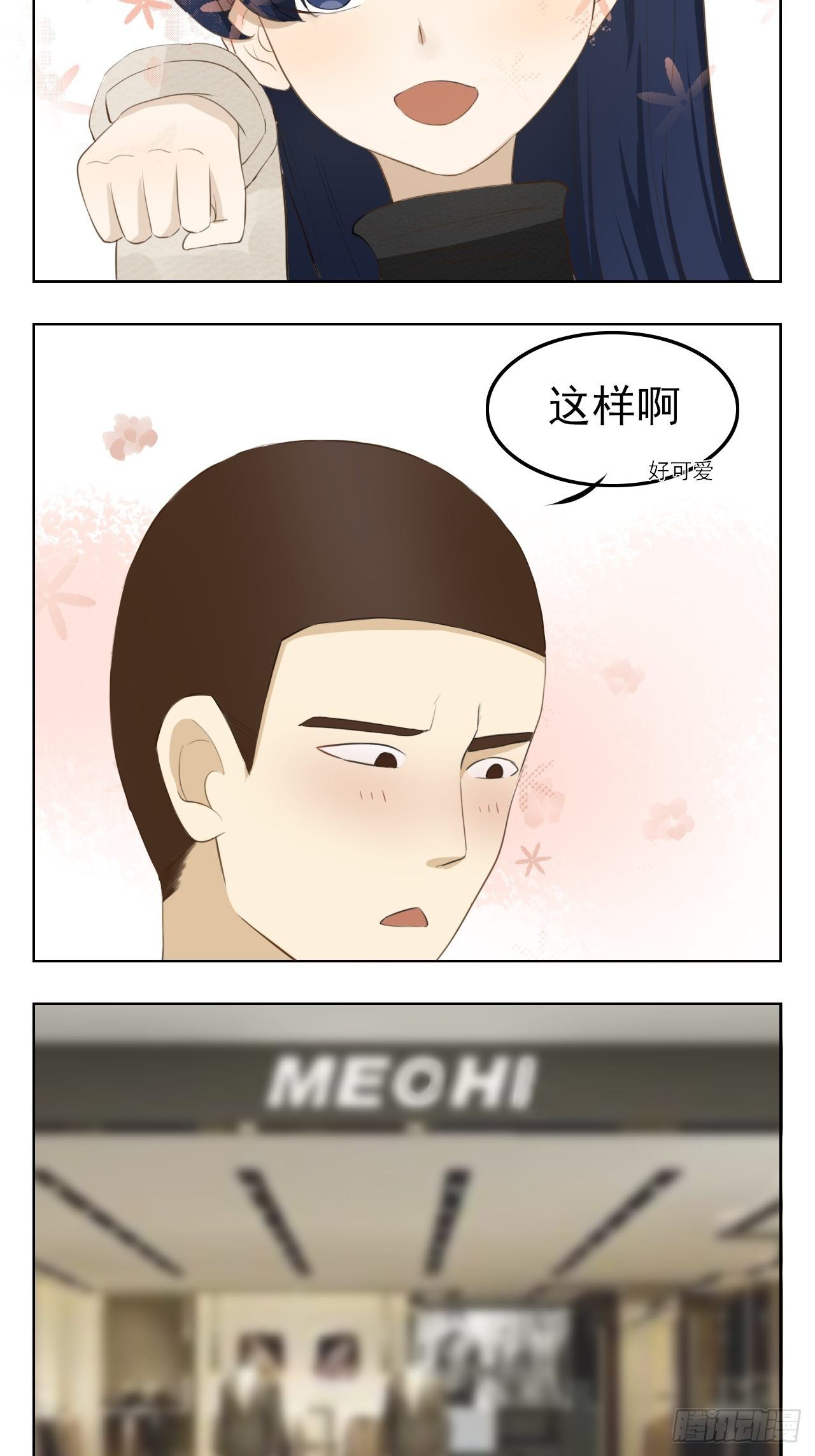 男/女友的证明3