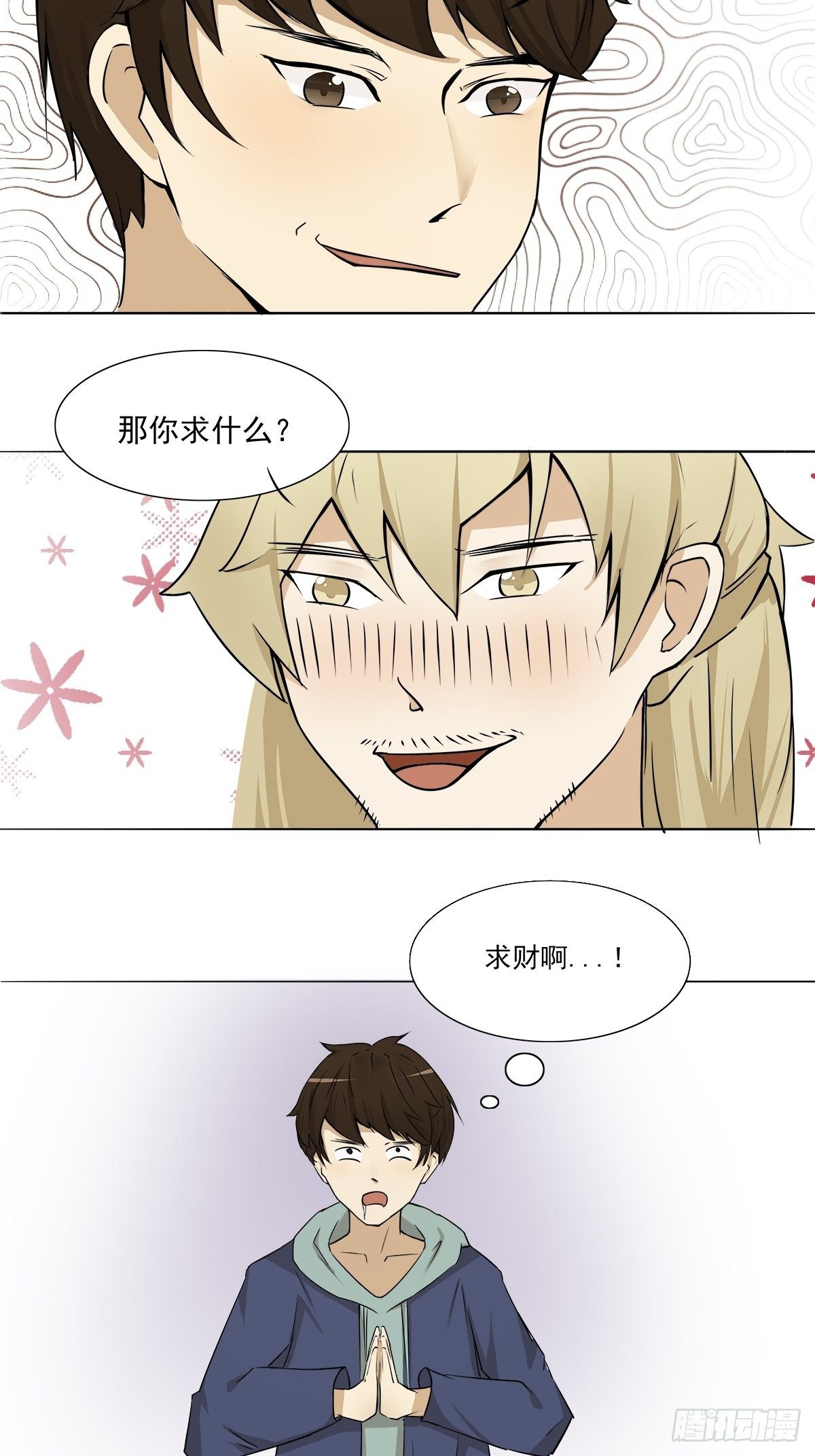 拜神许愿1