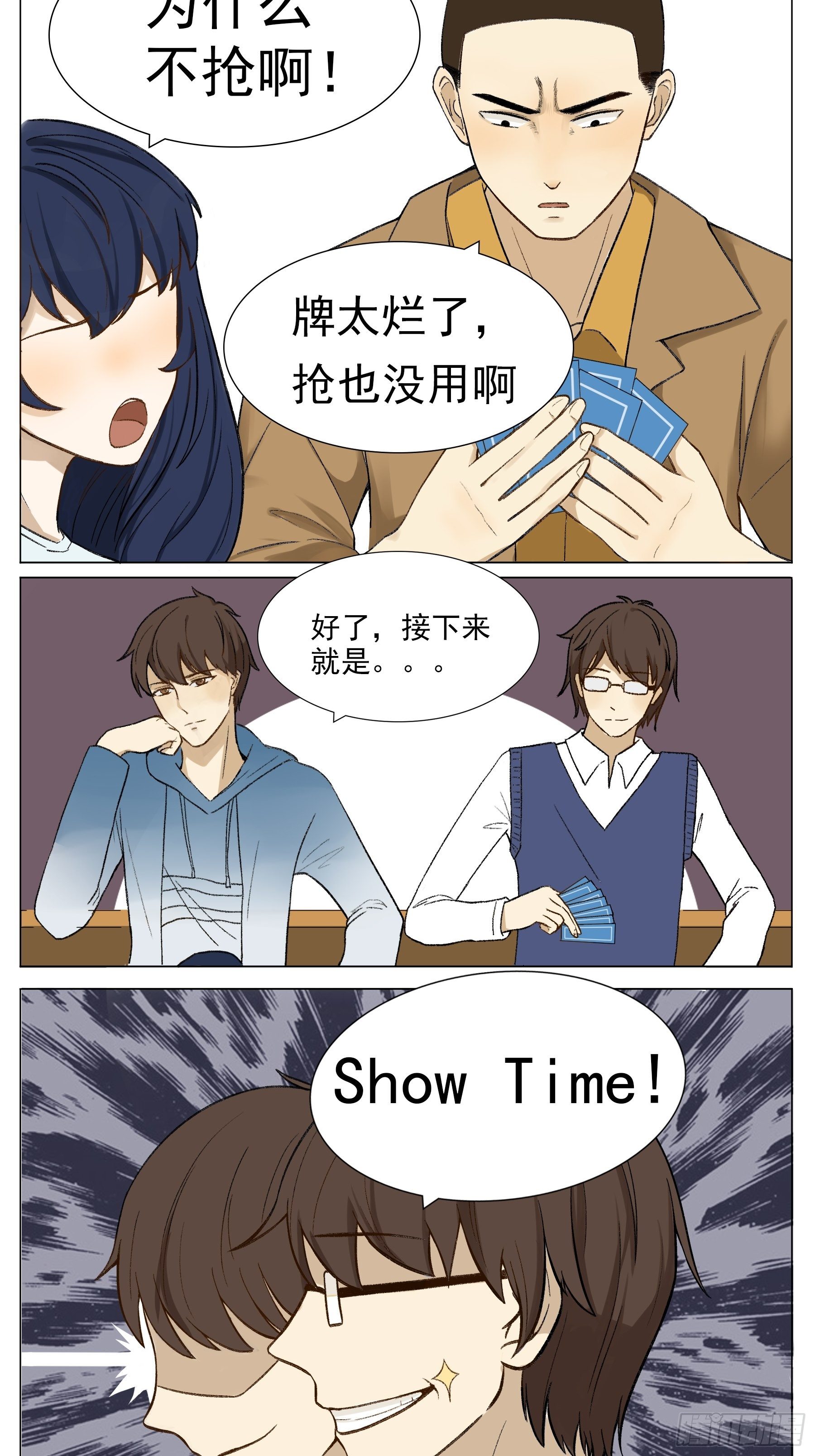 愿赌服输1