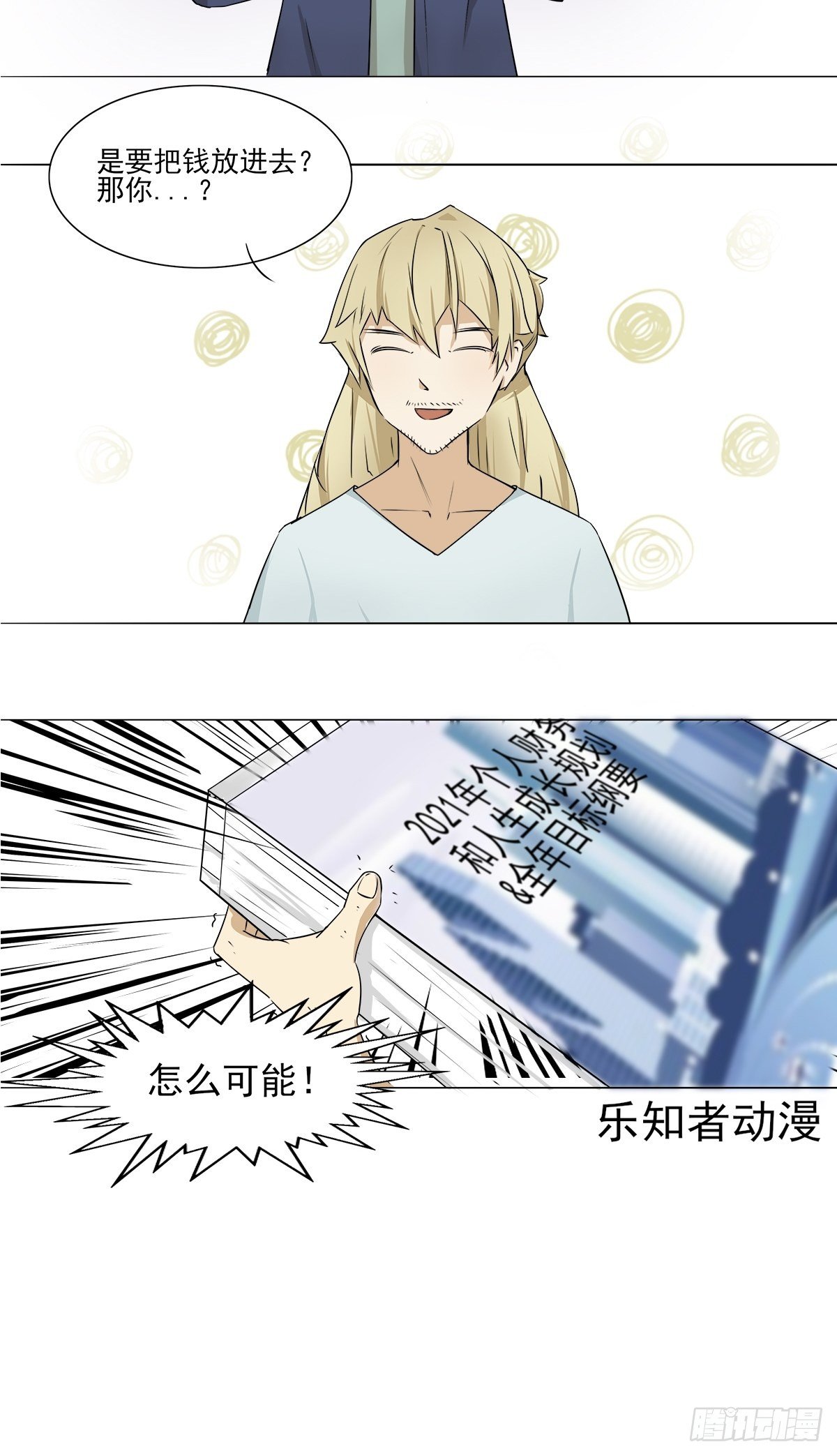 拜神许愿2
