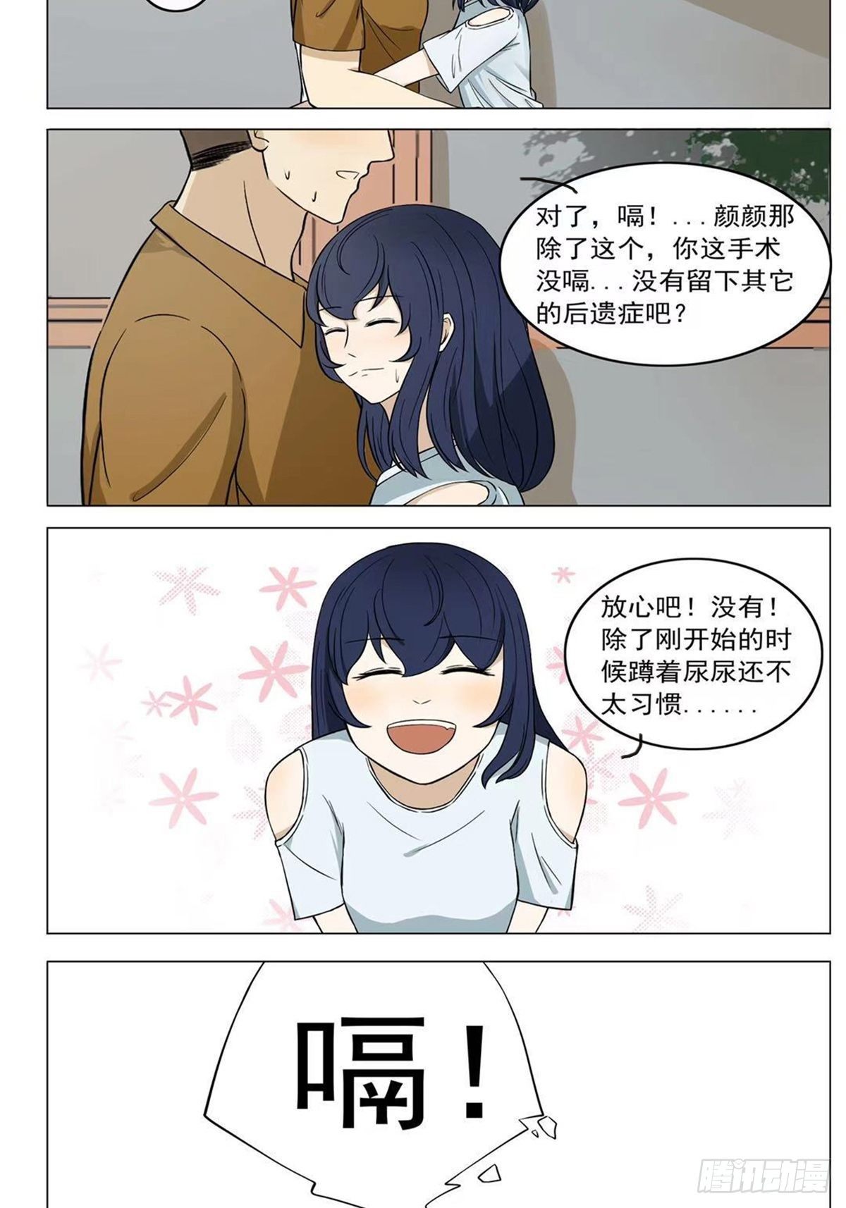 打嗝4