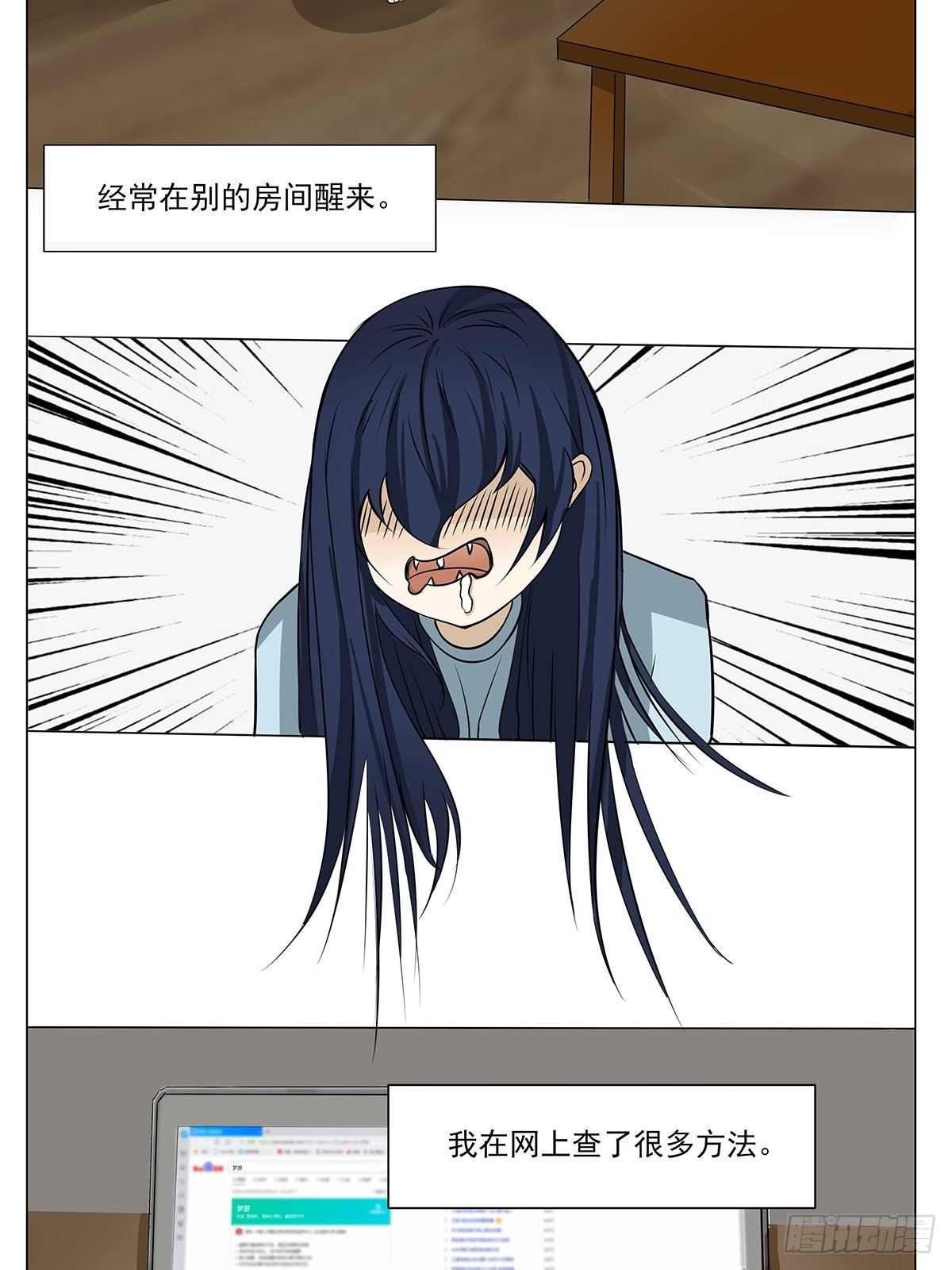 梦游1
