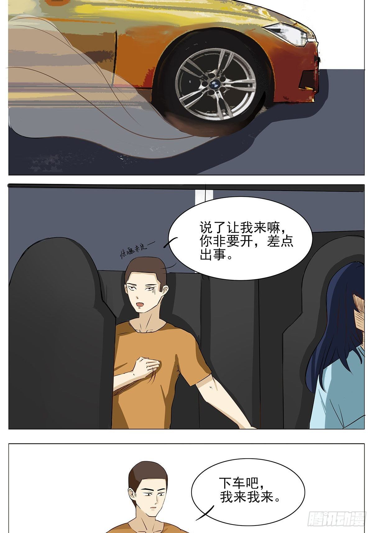 女司机5