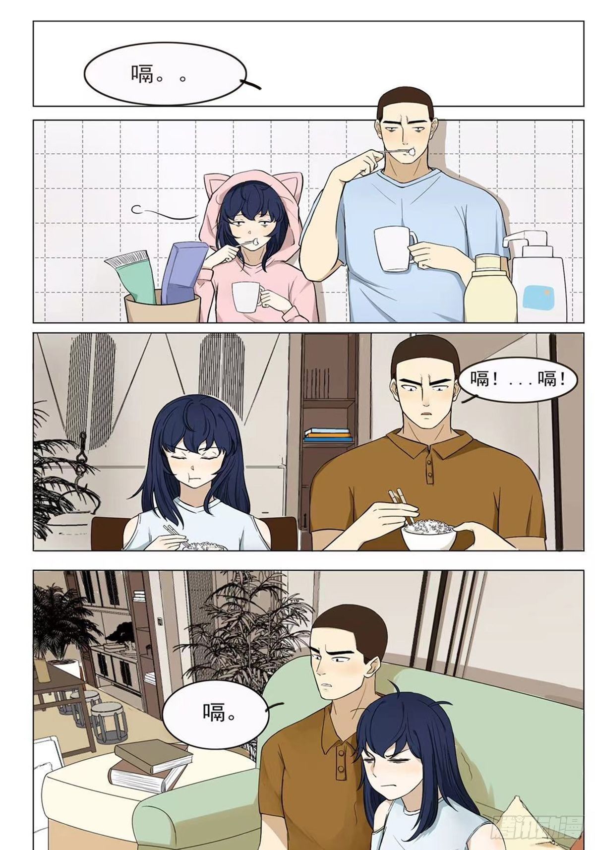打嗝0