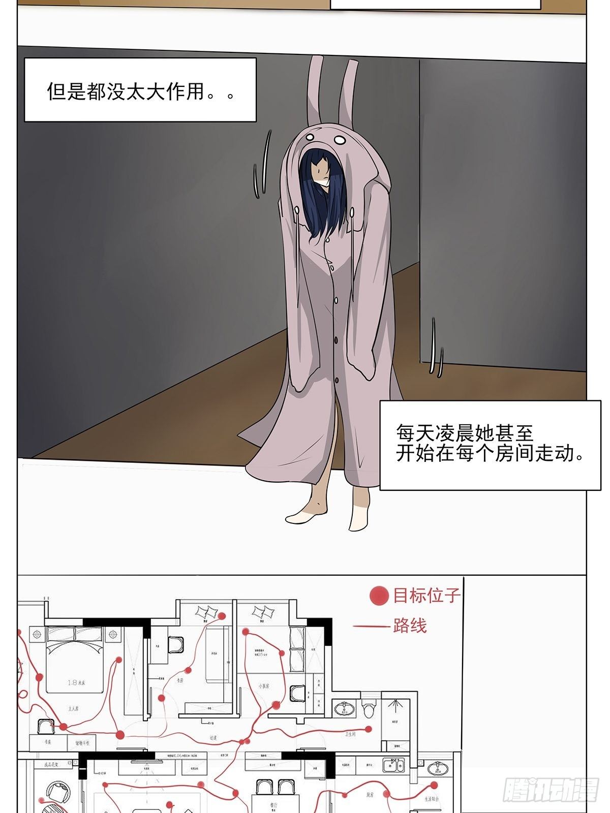梦游3