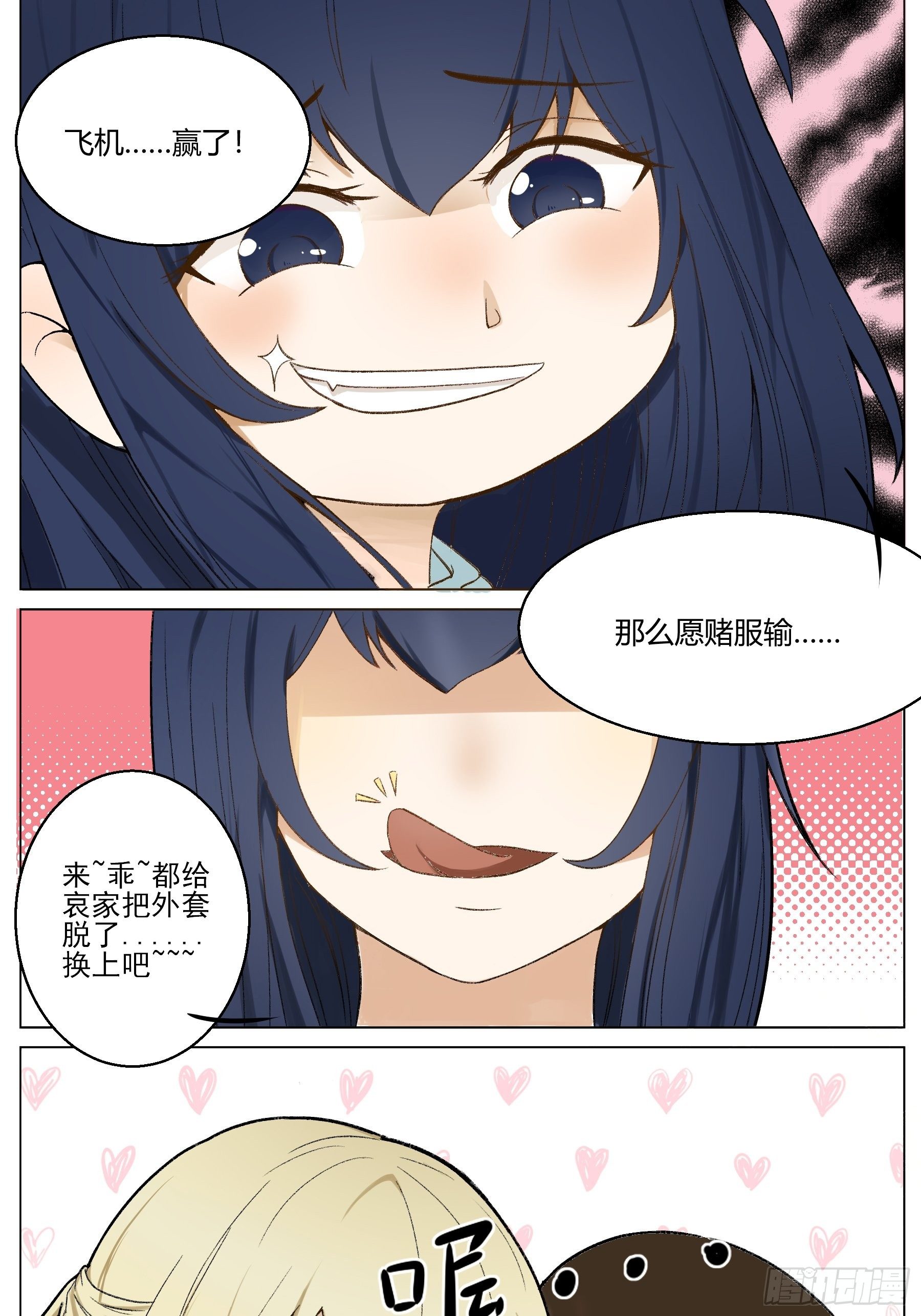初遇1