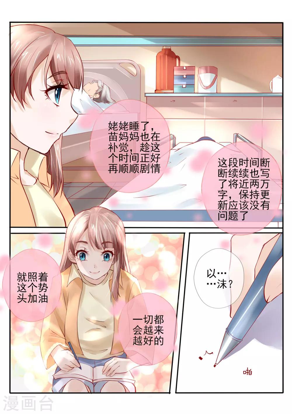 第19话24