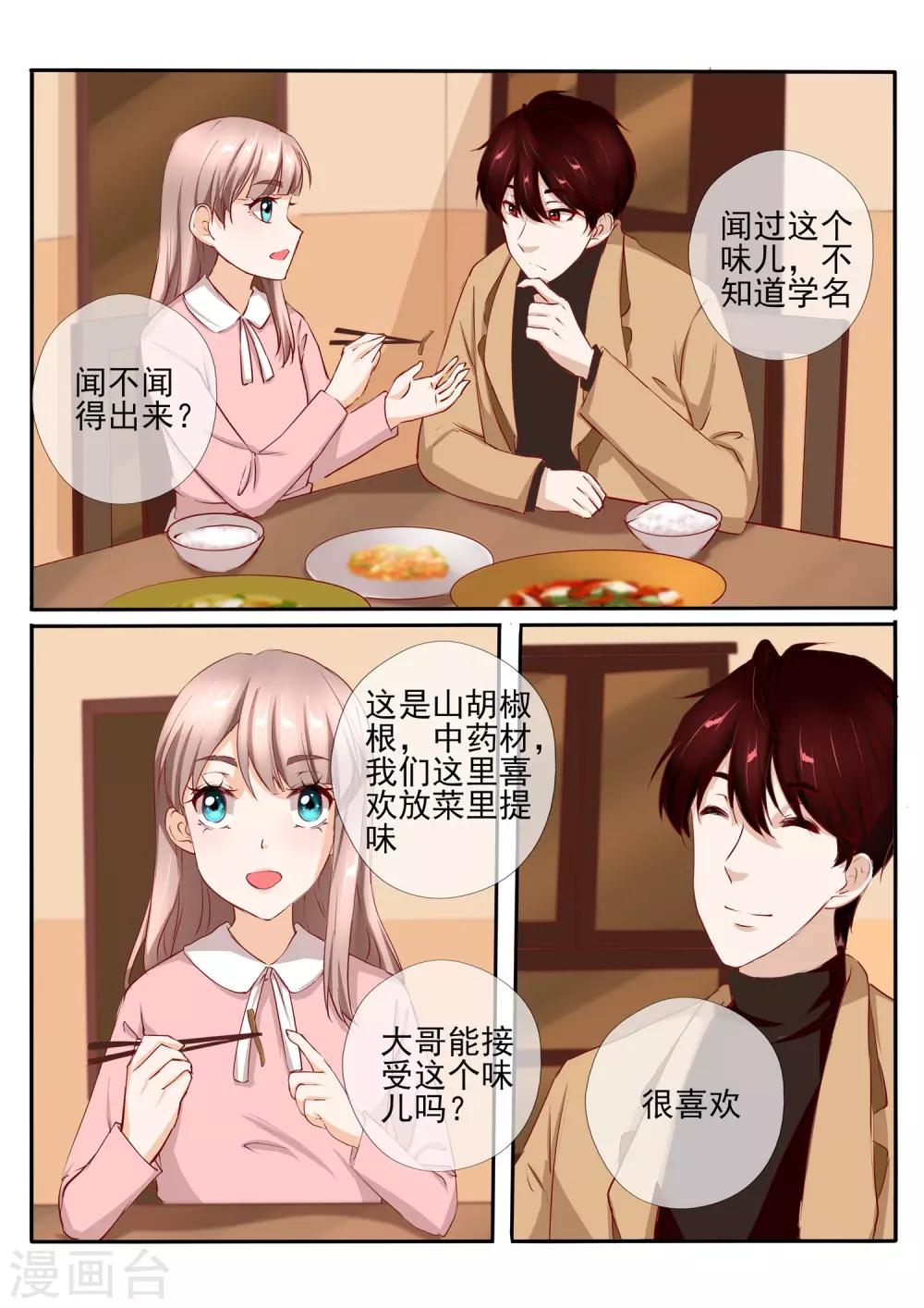第34话12