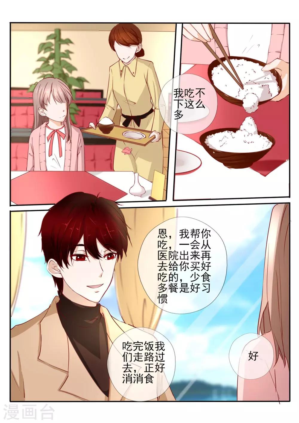 第25话110