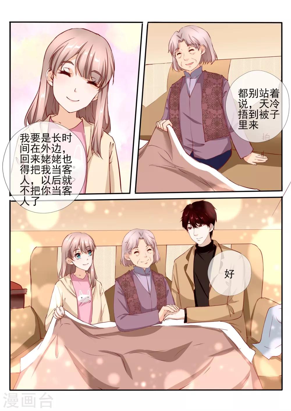 第33话13