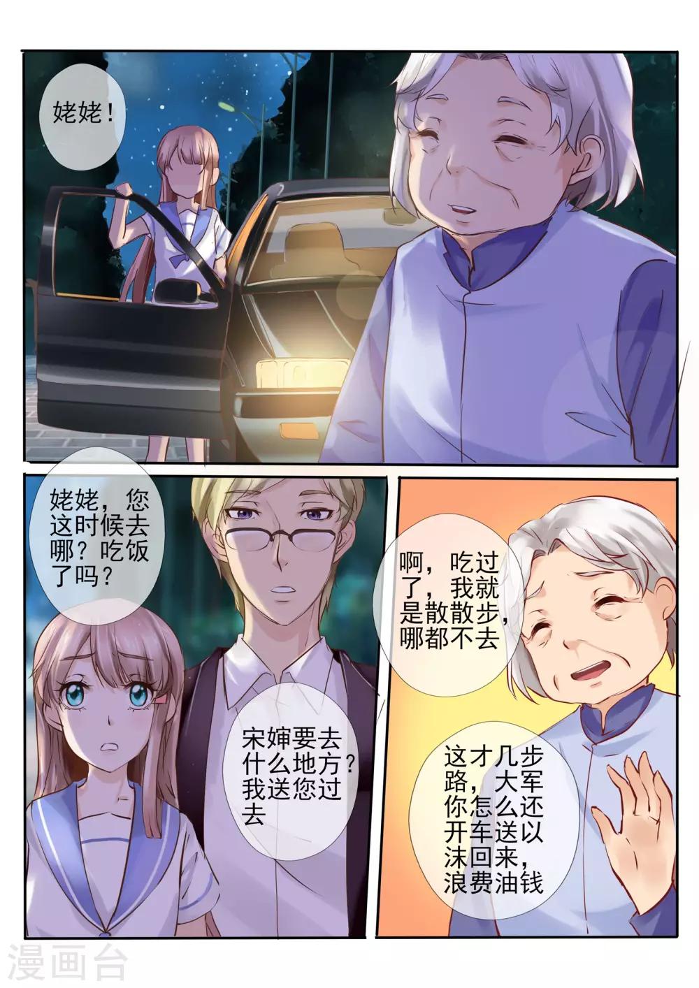 第10话110