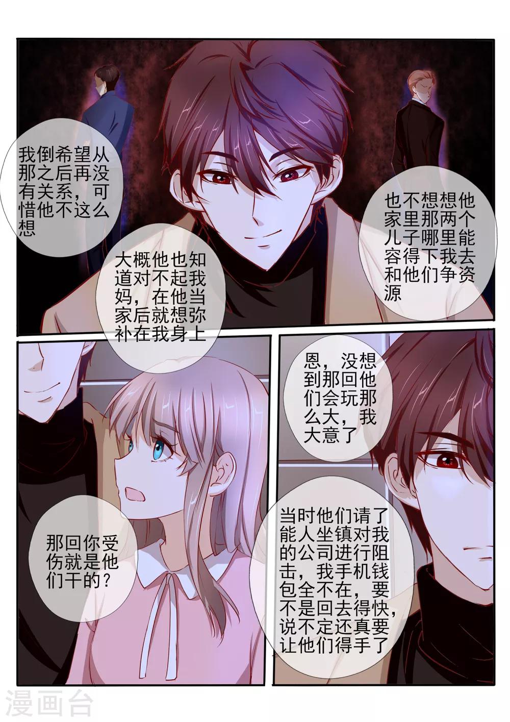 第40话12