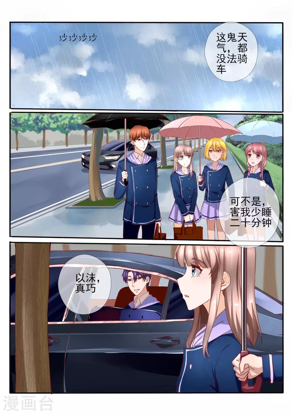 第30话29