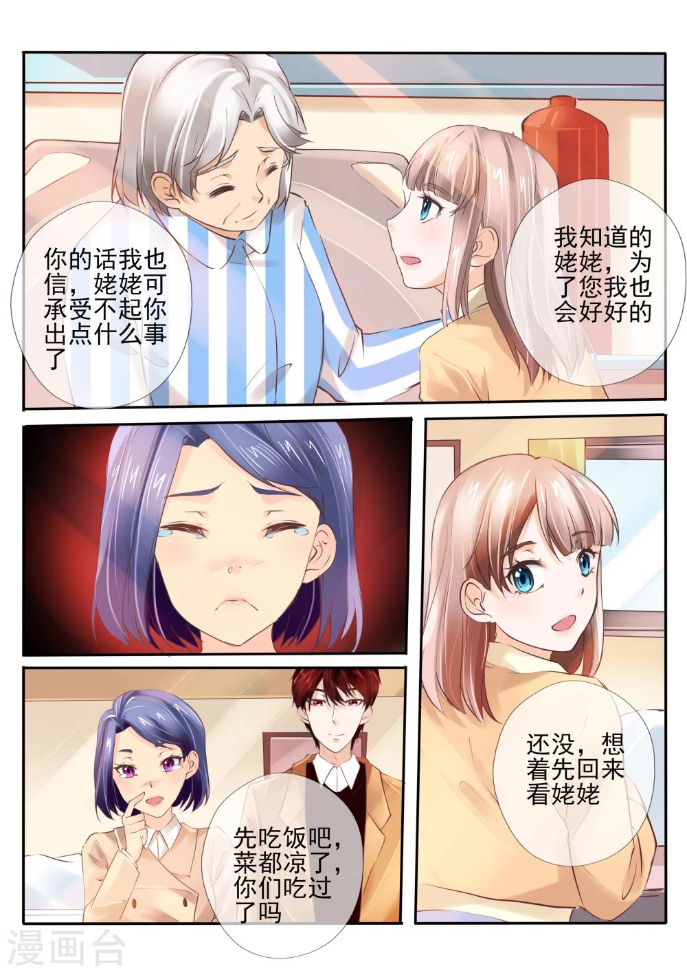 第21话210