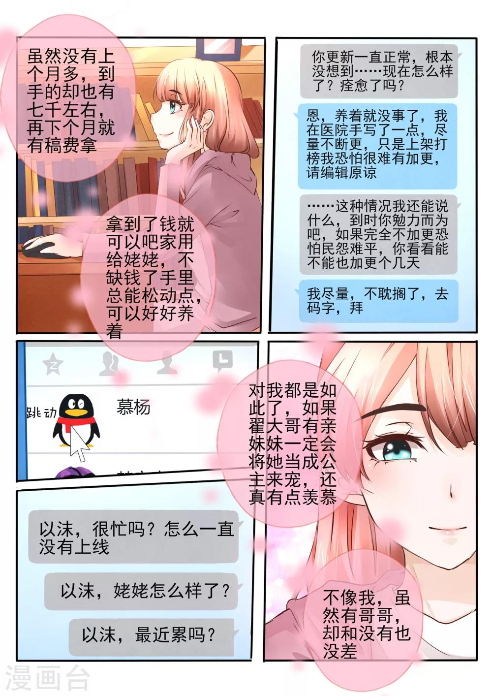 第23话19