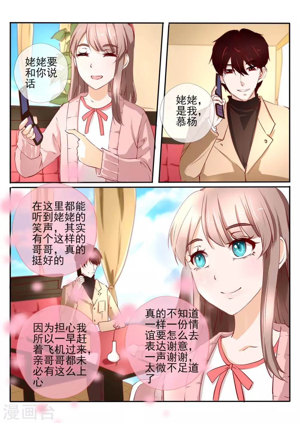 第25话17