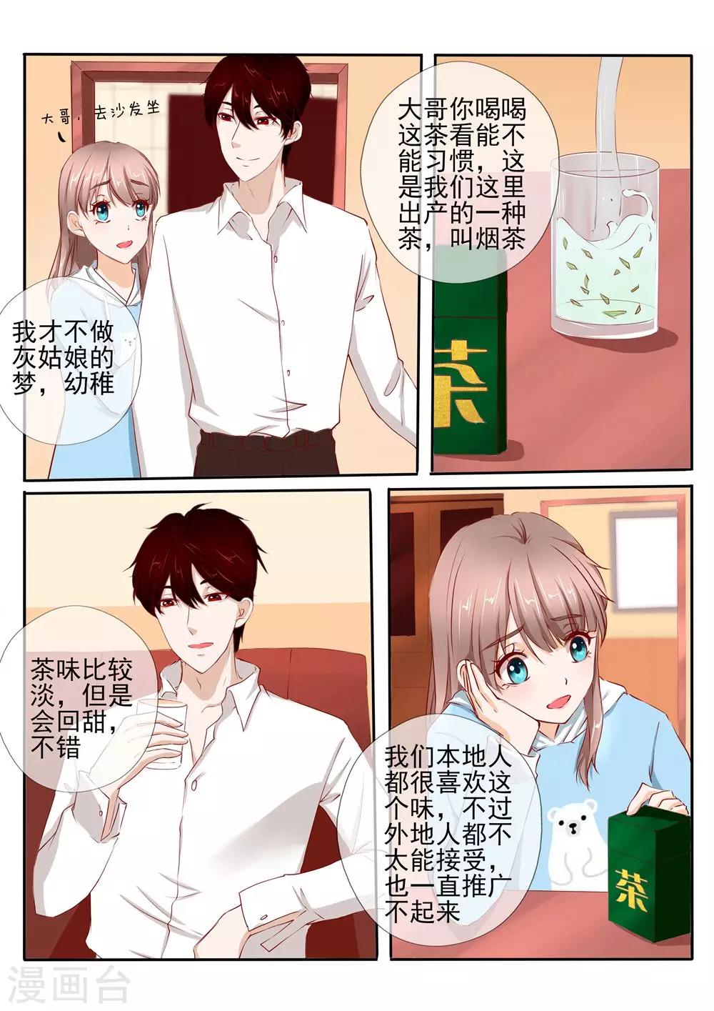 第27话210