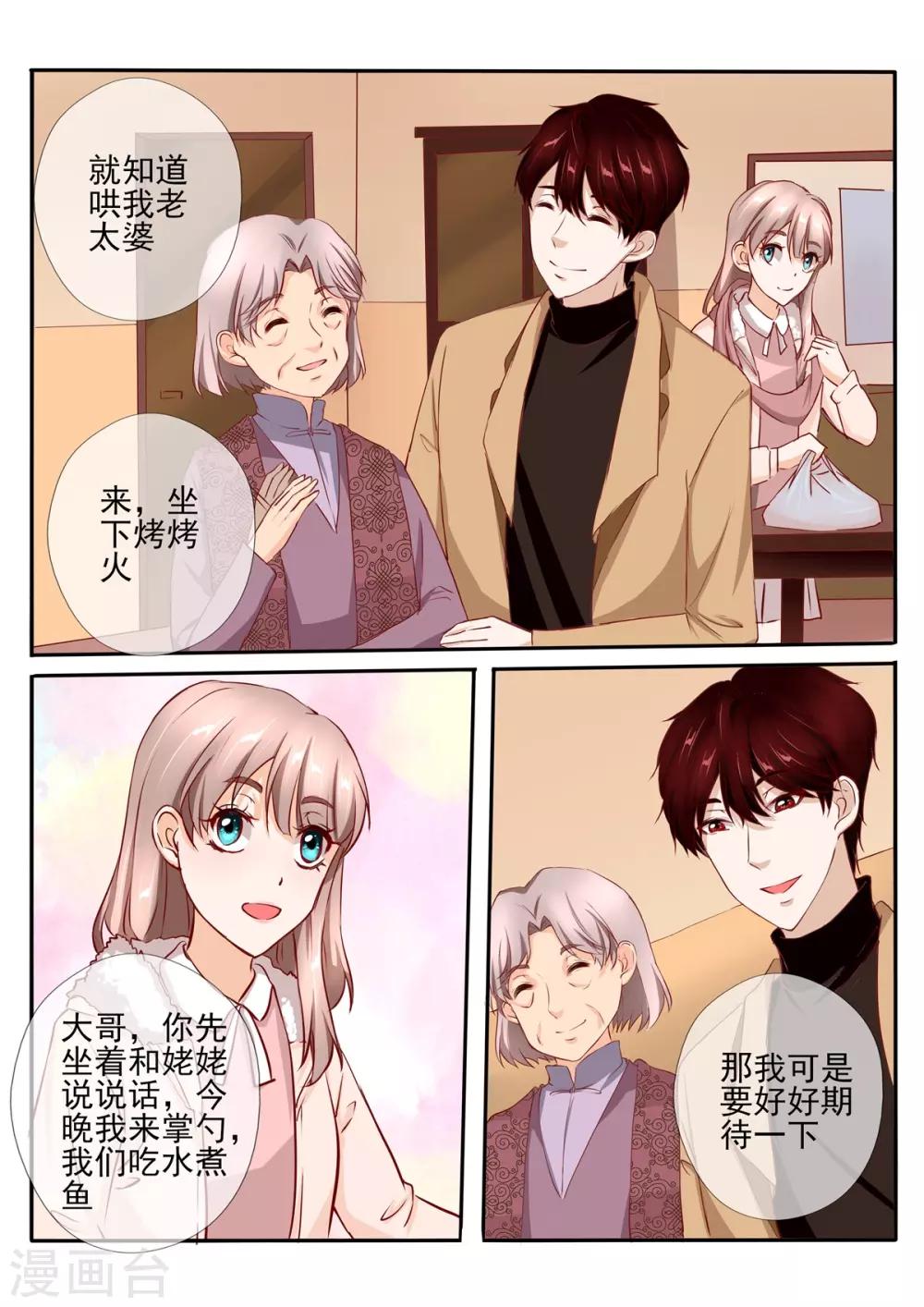 第33话210