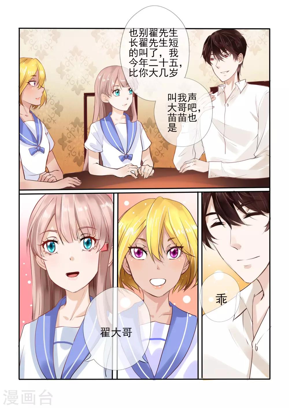 第8话10