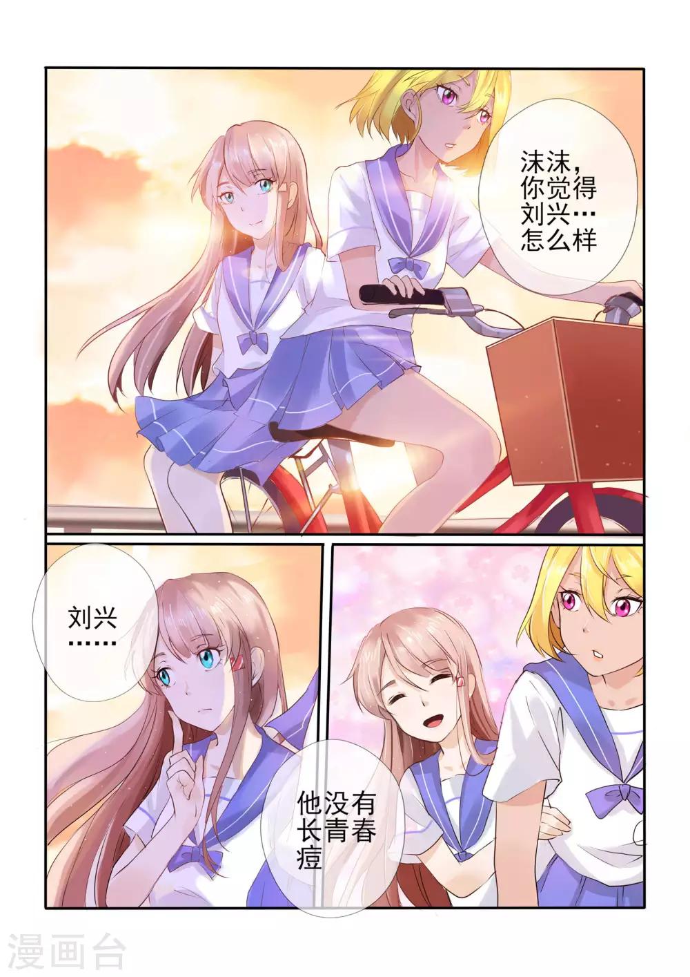 第7话5