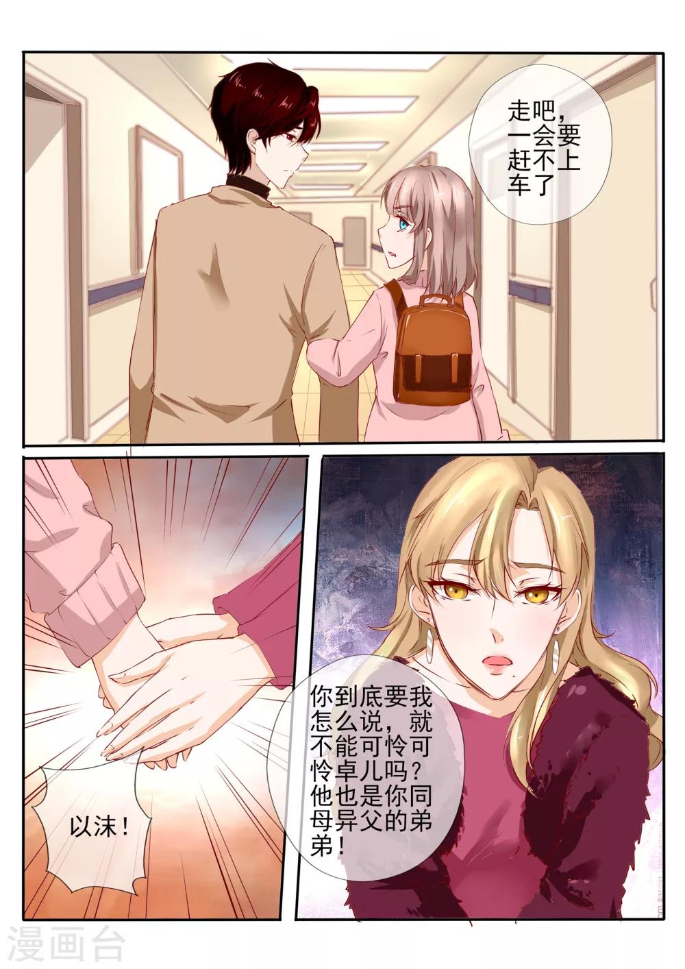 第26话12