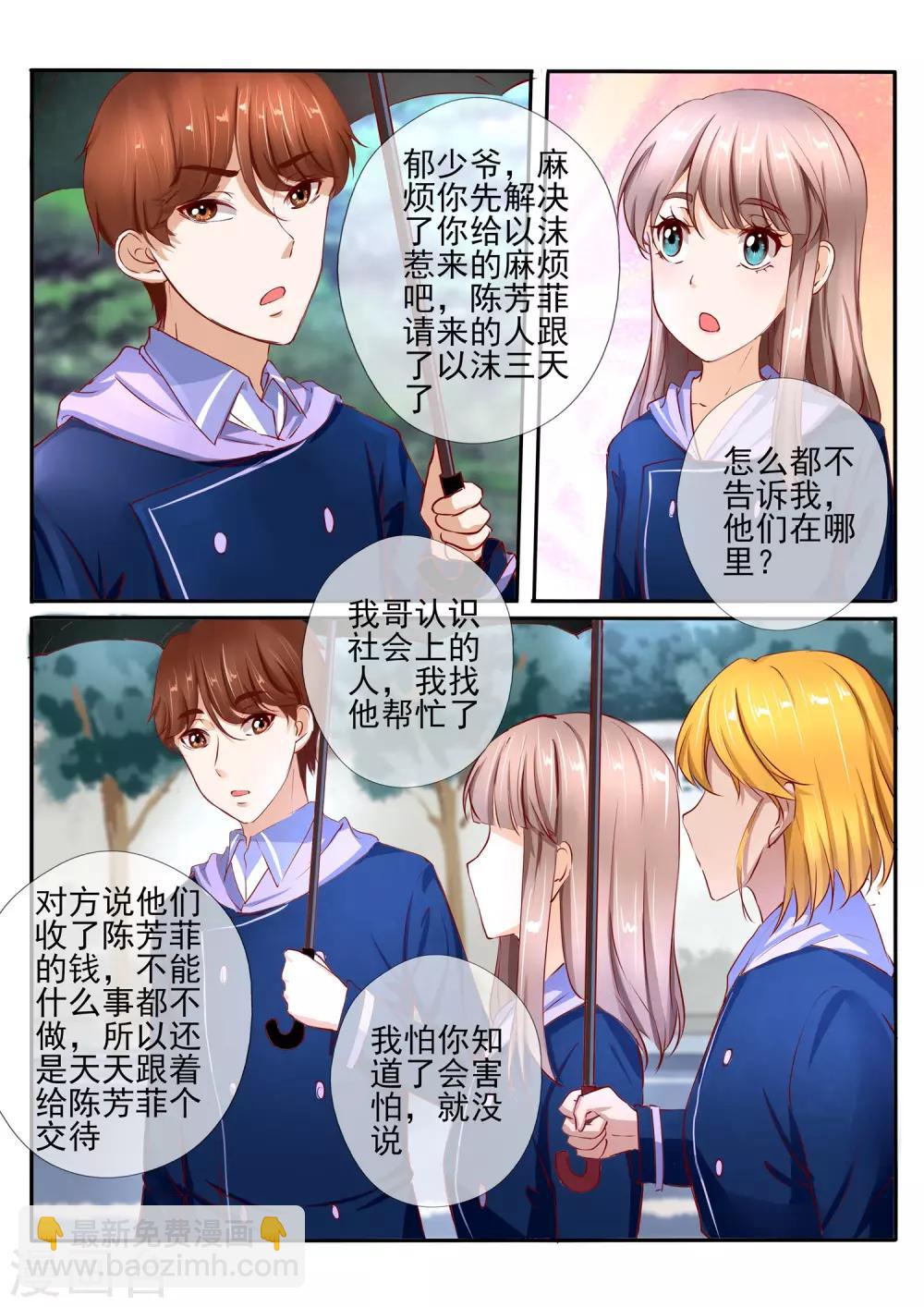 第31话11