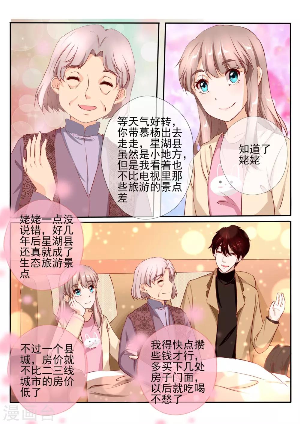 第33话15