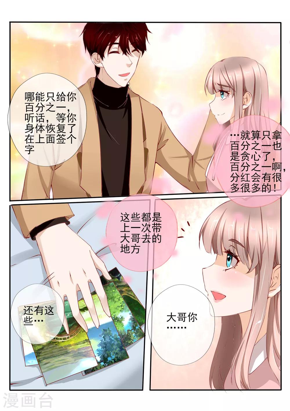 第38话28