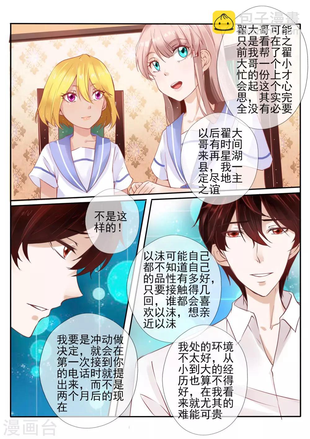 第9话21