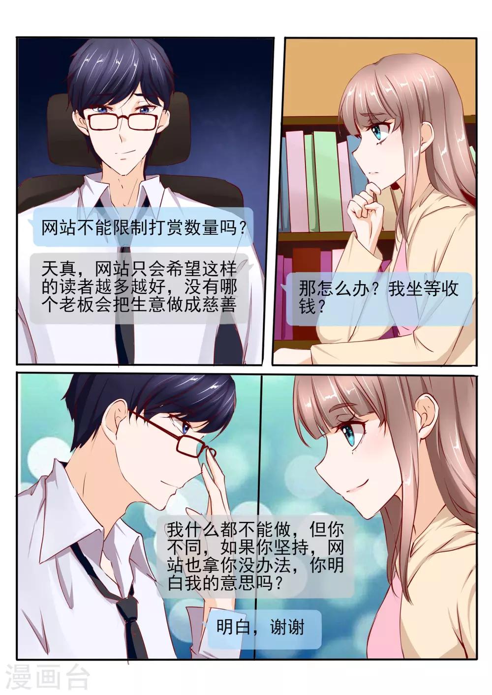 第30话110