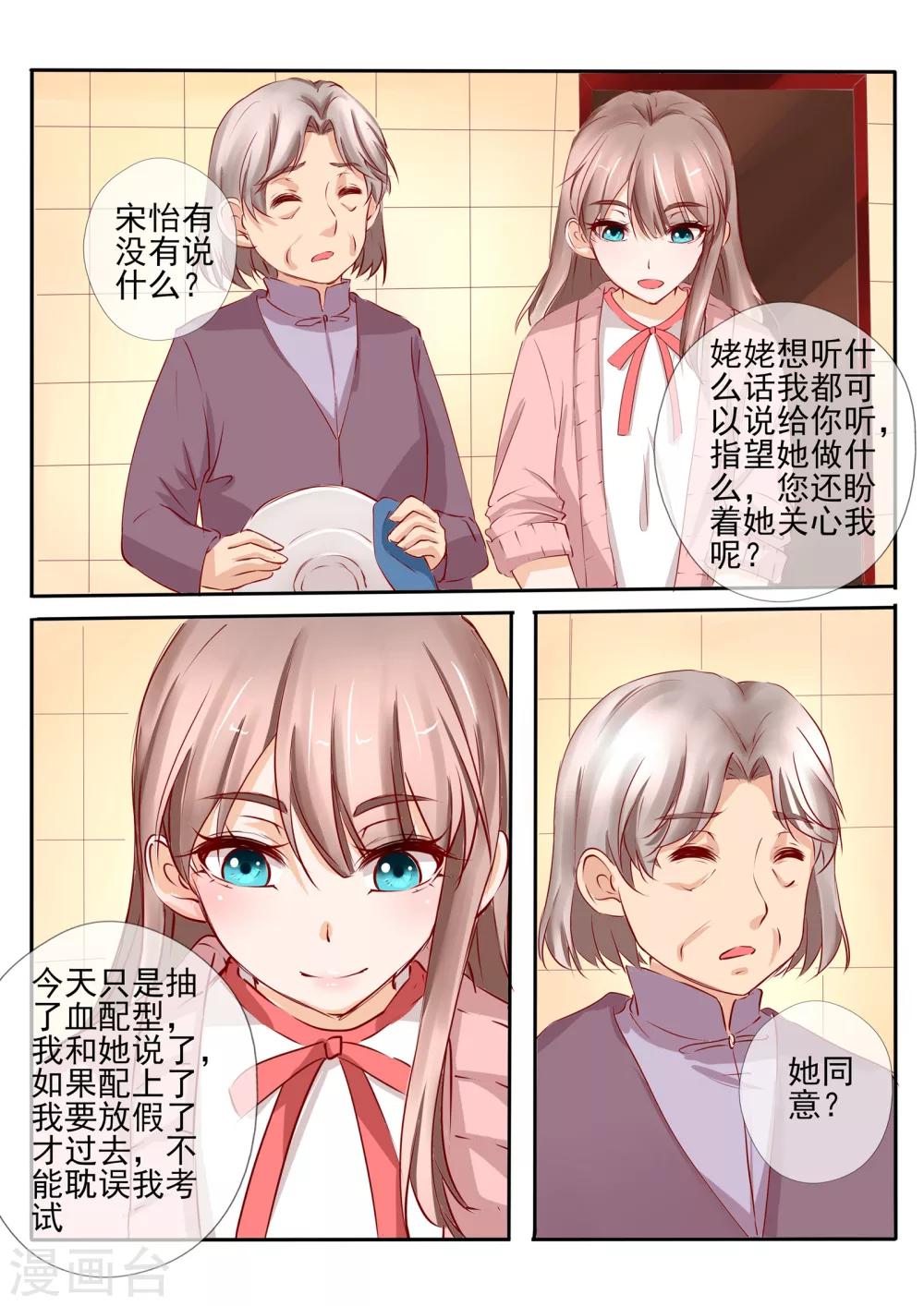 第26话27