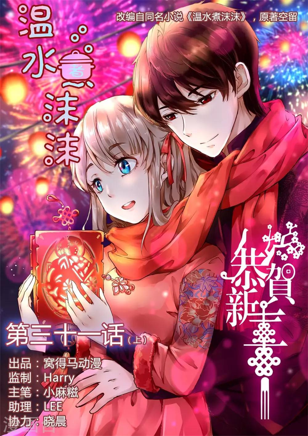 第31话10